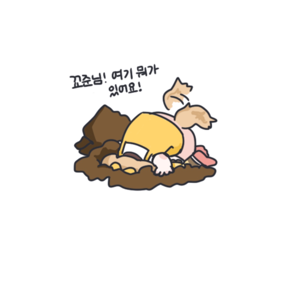 gyang__3's tweet photo. [트릭컬] 꾜준니! 나 땅파써요! https://t.co/PWegOt8oNc