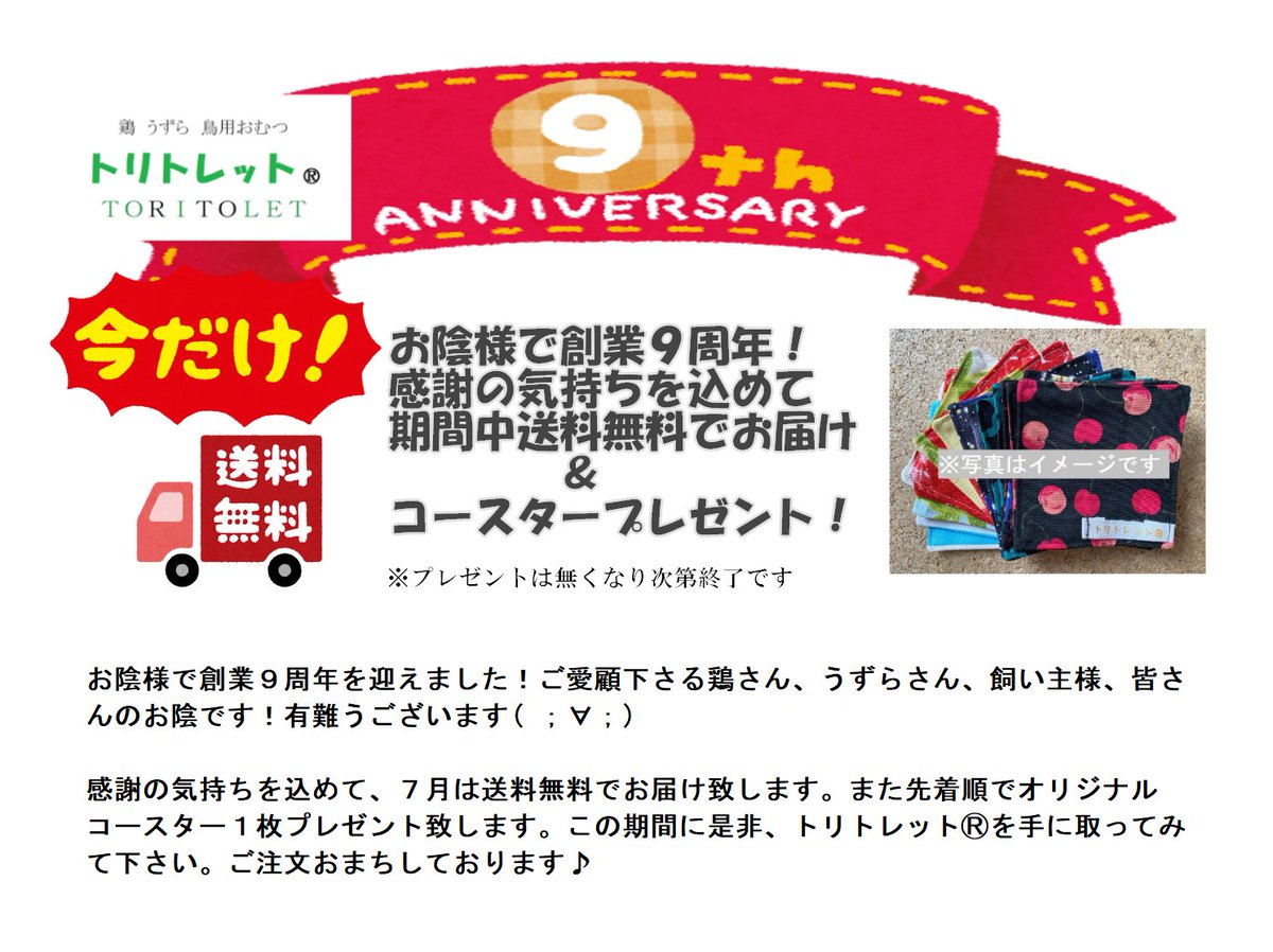 ワンちゃん猫ちゃんがメジャーの中、生き残れているのはリピーター様方のお陰です！本当に有難うございます！勿論、ご新規のお客様もお待ちしております♪
diaper4petchickens.jimdo.com