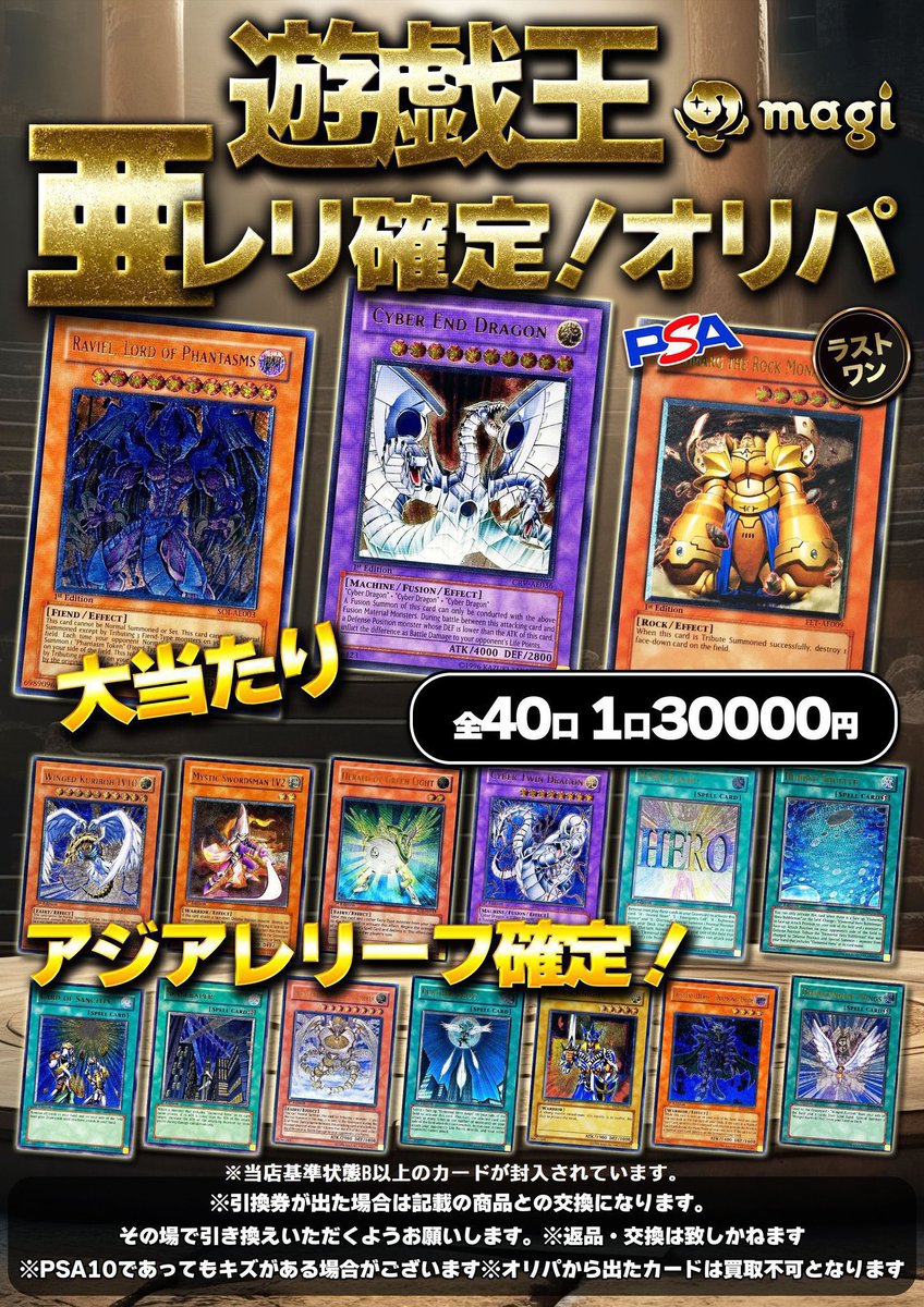 遊戯王　地帝グランマーグ　旧アジア版　1st レリーフ 遊戯王地帝グランマーグ旧アジア版1st レリーフ