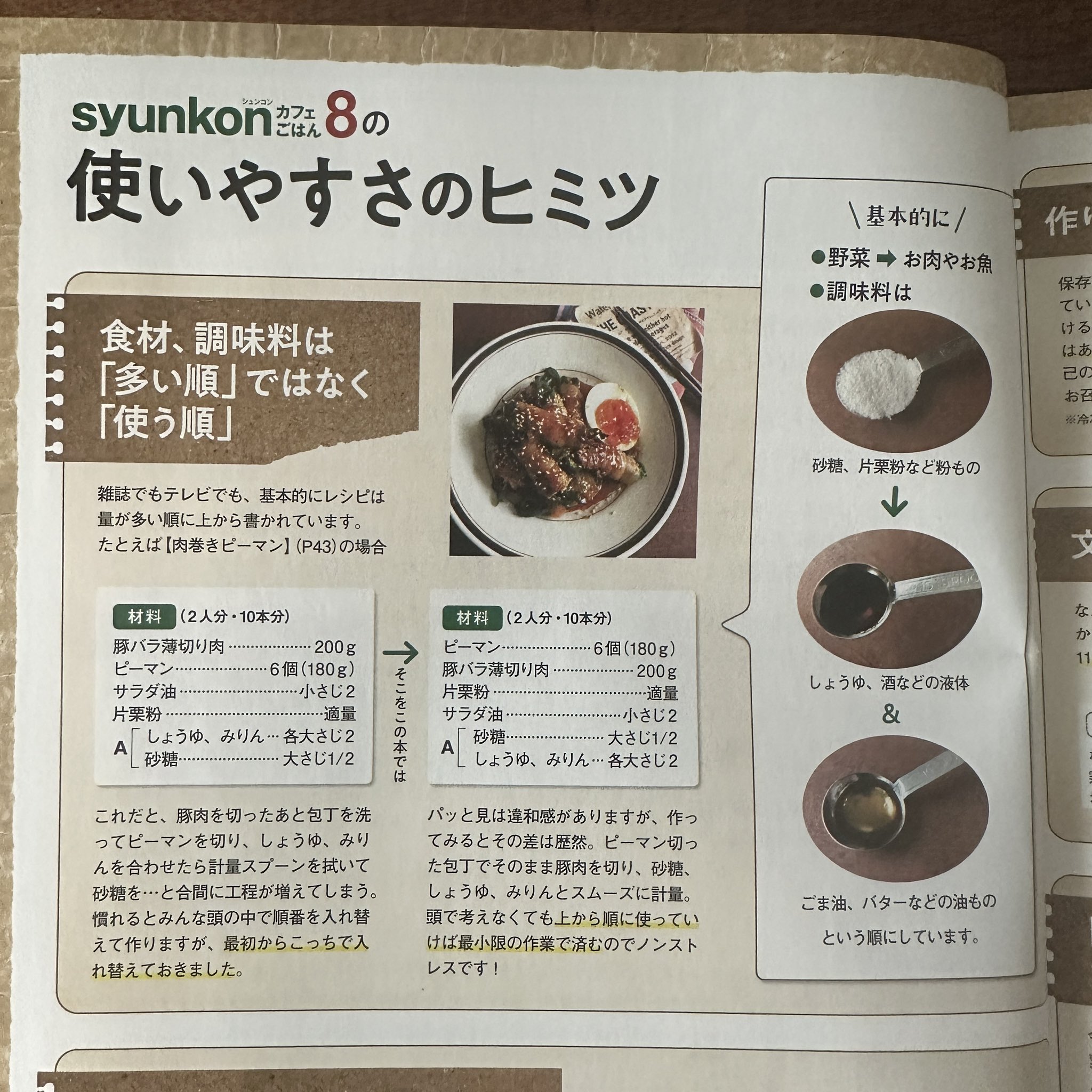 料理本15冊　状態良し 山本ゆり（syunkon レンジは600W) on X: 