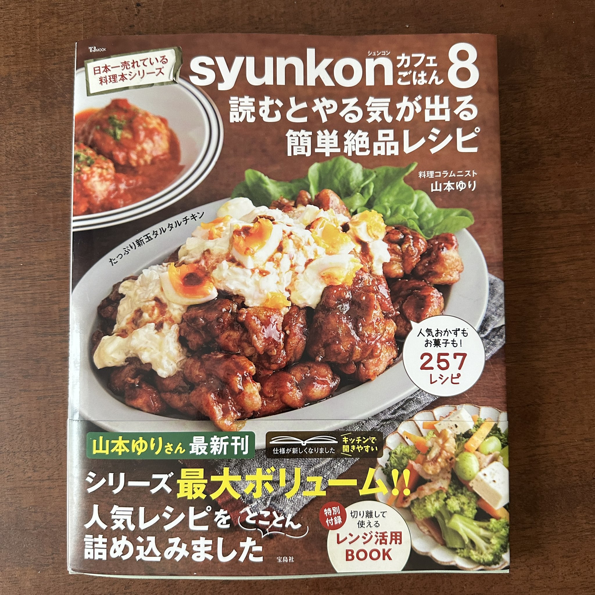 Posts with replies by 山本ゆり（syunkon レンジは600W