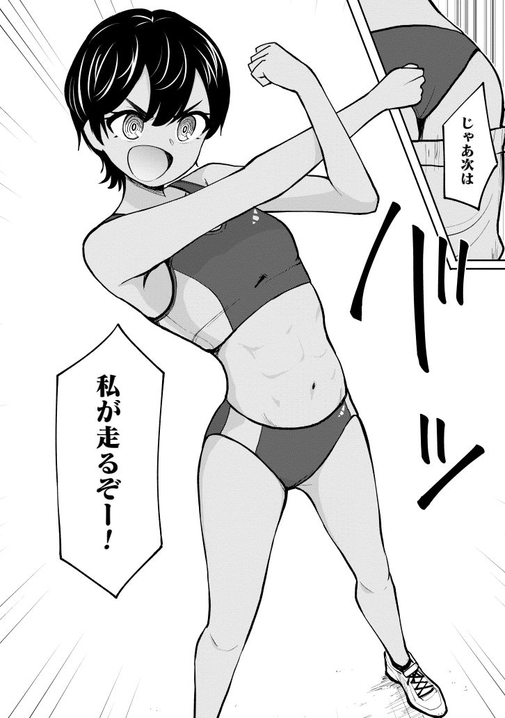 ユニフォームを検討する女教師(1/3) 