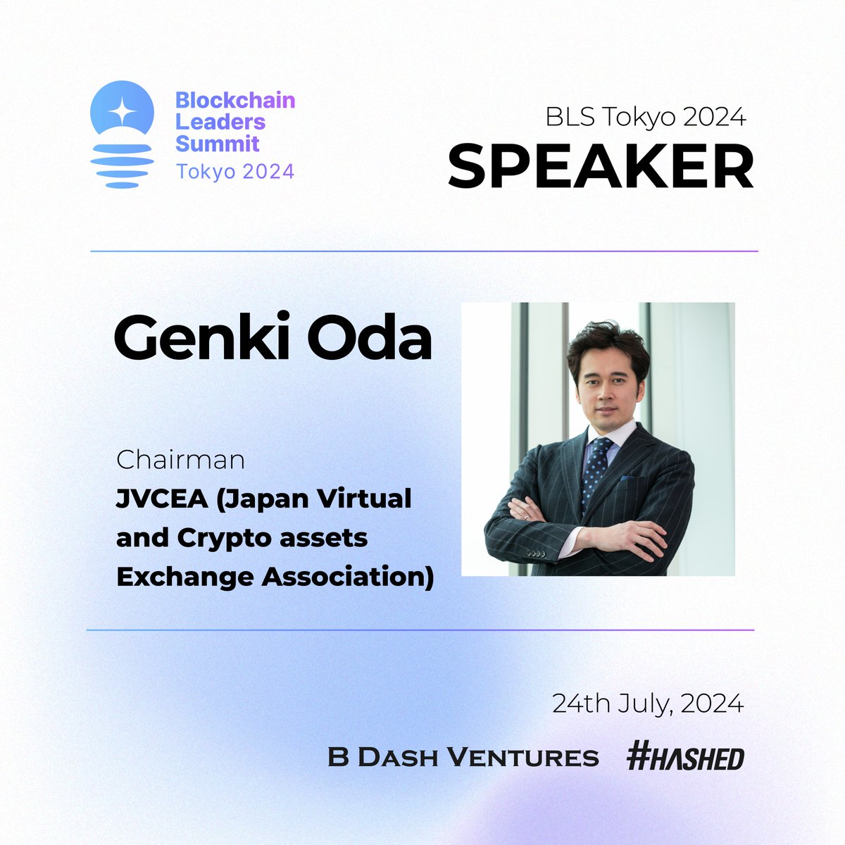 7月24日開催のBLS Tokyo 2024（@BLS_World）に、SBIホールディングス常務執行役員 で日本暗号資産取引業協会の代表理事である小田玄紀氏（@genkioda）が登壇します。