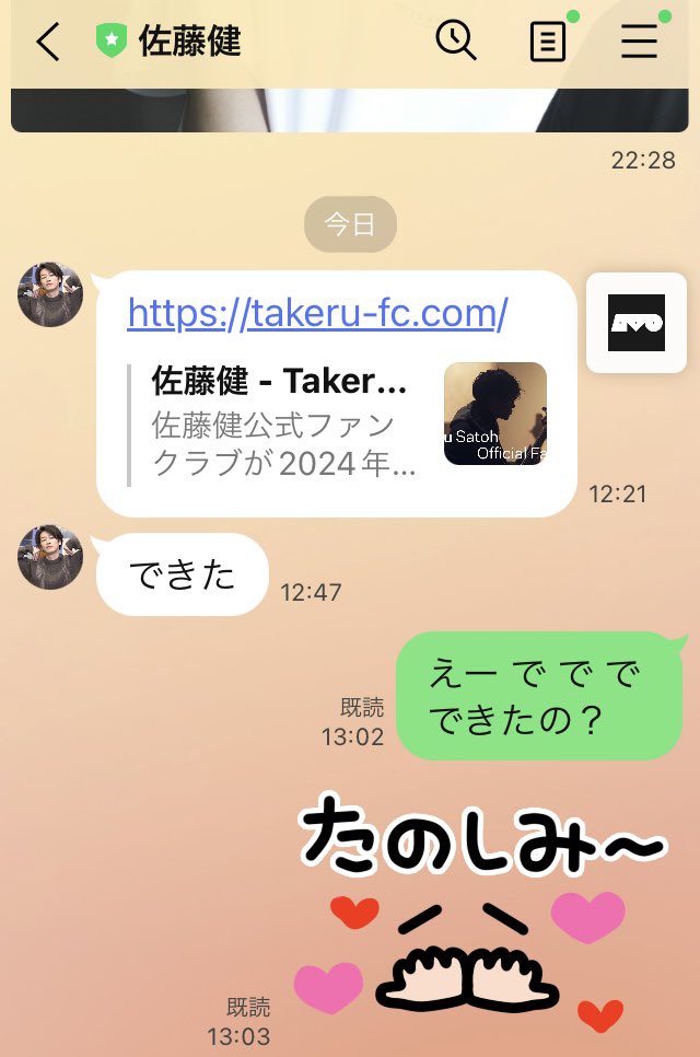 4649aisyuu3's tweet image. やったー🙌
＃佐藤健
＃佐藤健公式ファンクラブ