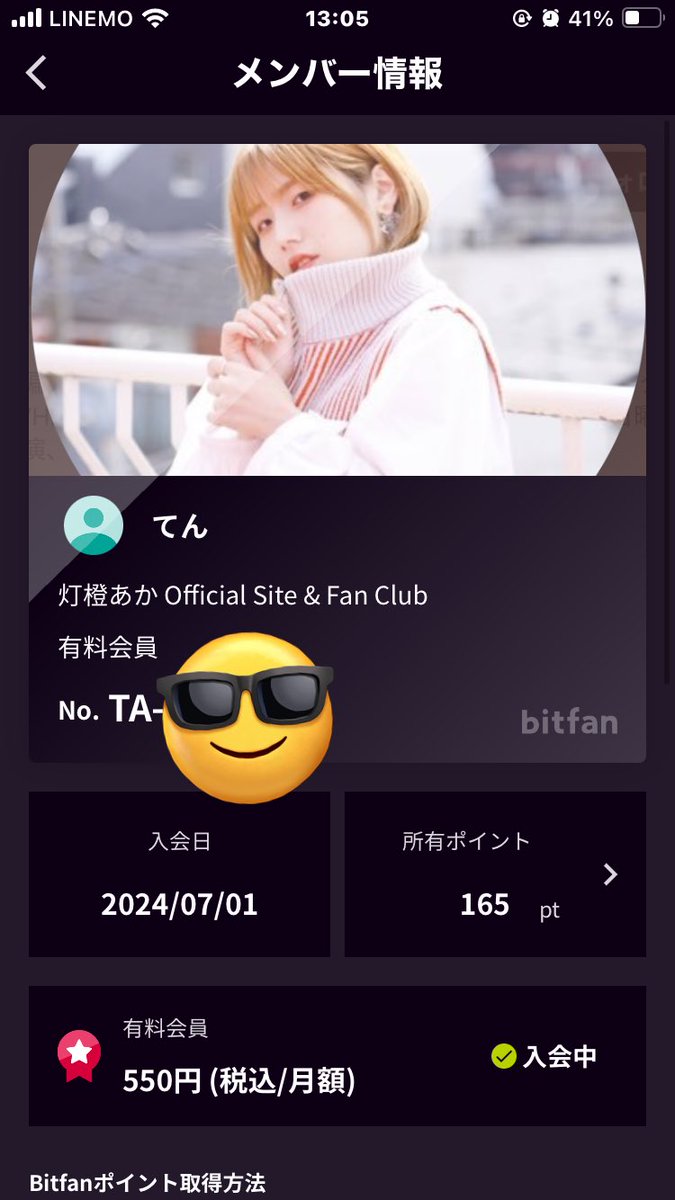 てん@タイヤ屋さんごっこのネコ🐯 tweet media