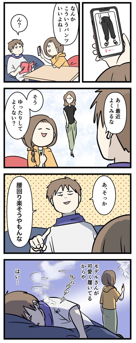 通販で服買って「あれー?何か思ってんと違う」
ってなった時の本当の理由の話 (1/2)

#コミックエッセイ
#漫画が読めるハッシュタグ 