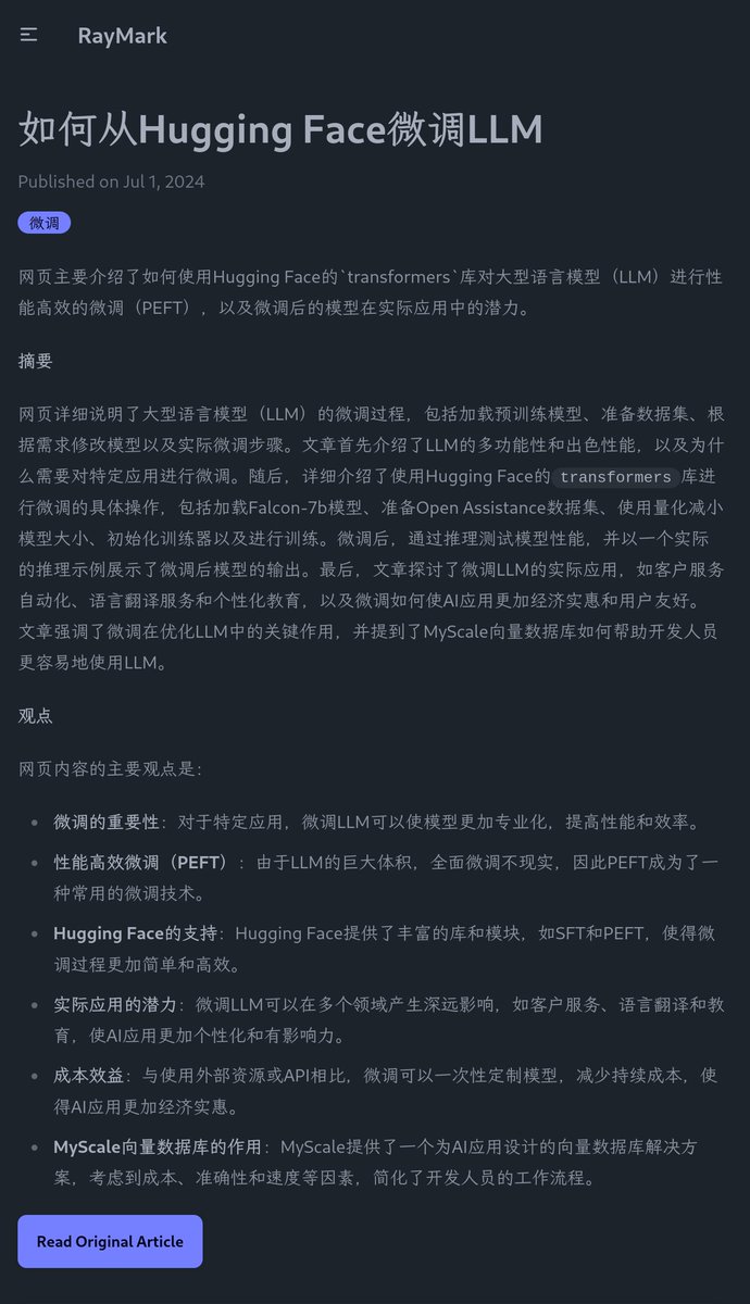 MaxieeWong's tweet photo. #raymark 《如何从Hugging Face微调LLM》https://t.co/1ERVvwiPO5
网页主要介绍了如何使用Hugging Face的`transformers`库对大型语言模型(LLM)进行性能高效的微调(PEFT),以及微调后的模型在实际应用中的潜力。 https://t.co/kEwiH8uWZv