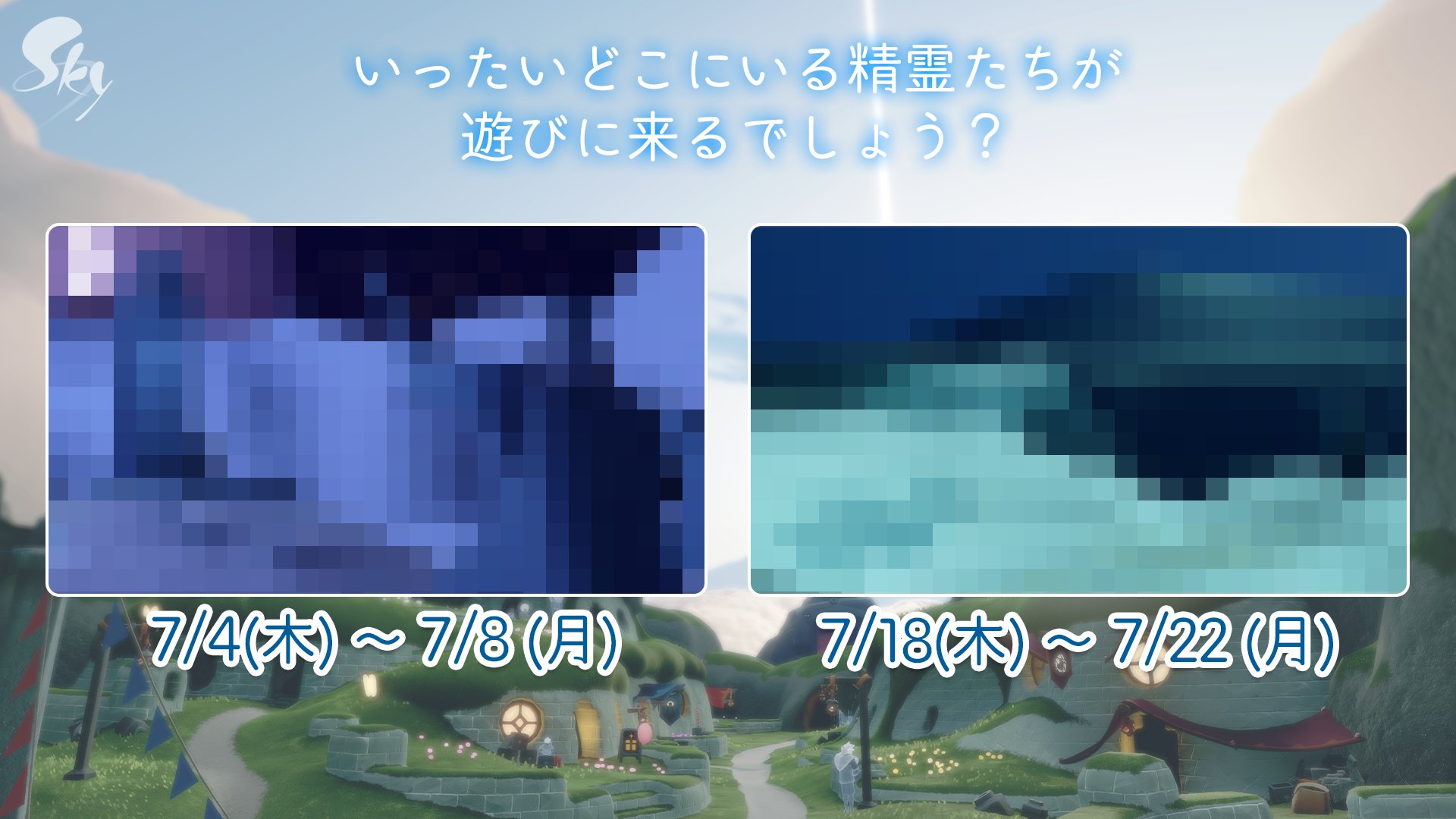 Sky 星を紡ぐ子どもたち on X: 