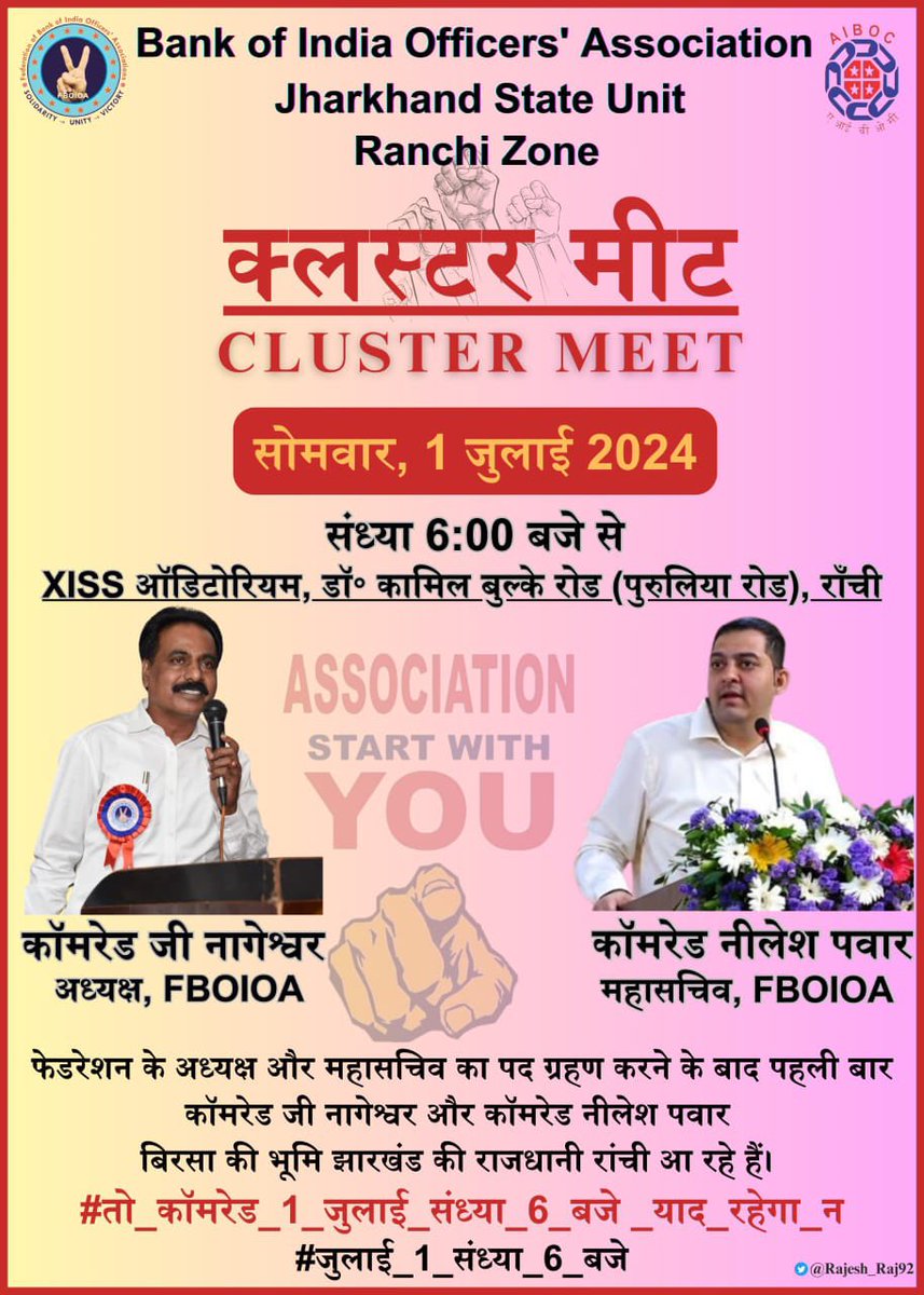 manish3065365's tweet photo. *यलगार भी होगा, जय-जयकार भी होगा*
*अरे! आइए तो,जुलाई 1 को हुंकार भी होगा*
*#मिलते_हैं_आज
#ClusterMeet
@nilesh_pawar15 @sanjaybpi @GaneshK98903461 @SunilLa97234541 @prakash81616062 @amit_kumar1234 https://t.co/jxrJz8Seun