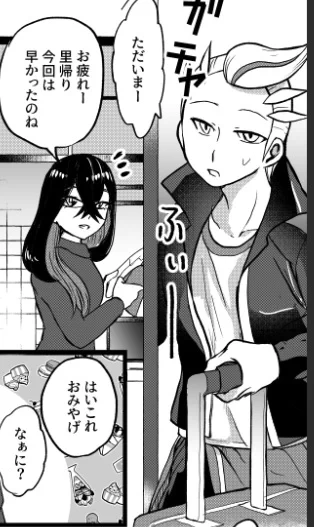 久しぶりにご夫婦の話を 