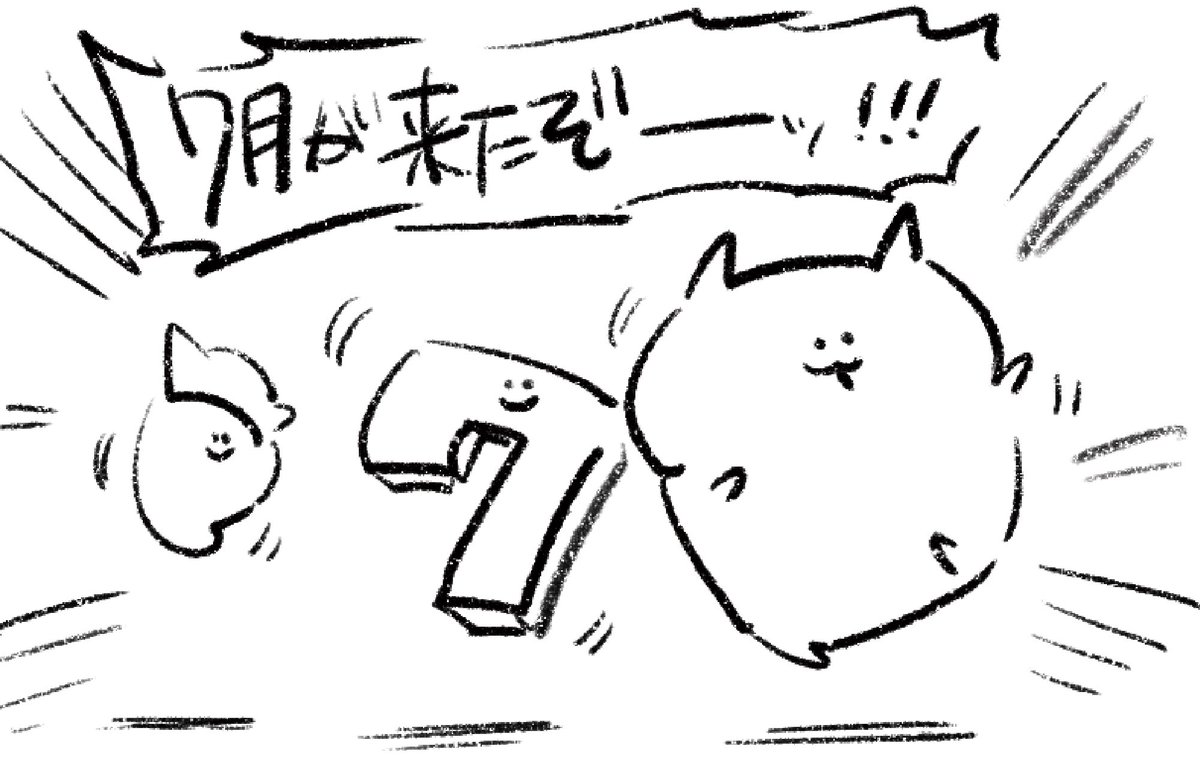 ロケンロー(おはよう)7️⃣ 