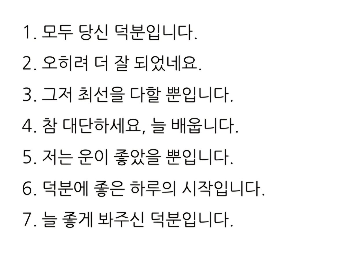 100번을 반복해도 무해한 말