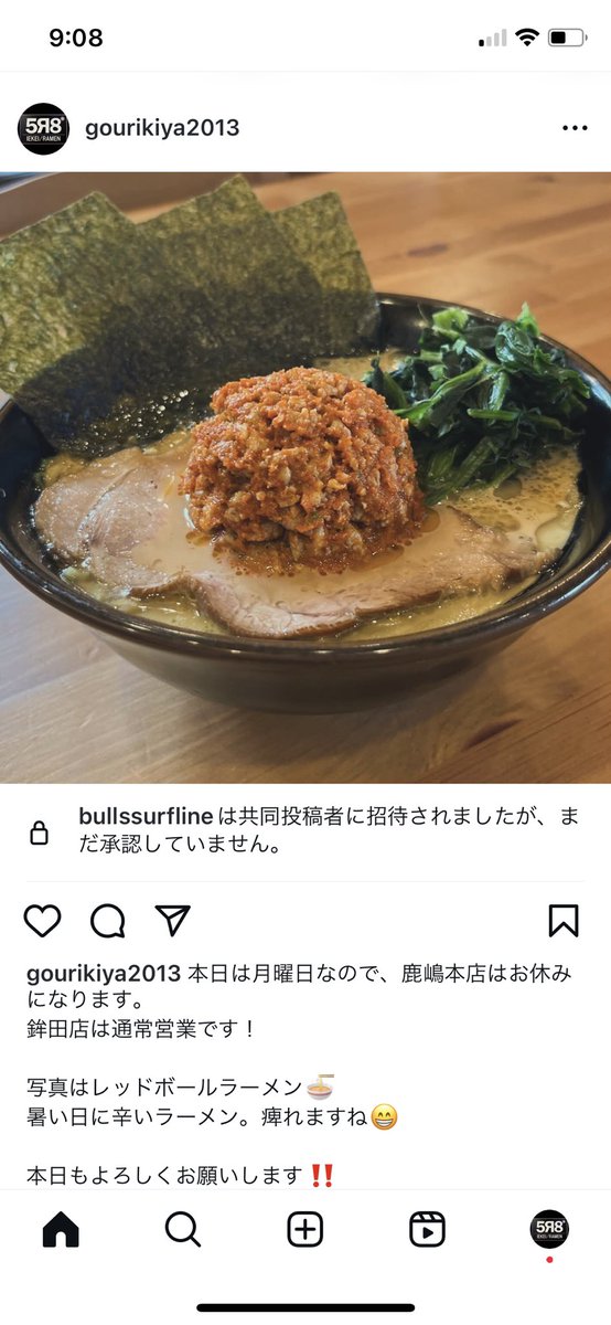 gourikiya's tweet photo. おはようございます☀
剛力家です！

本日は月曜日なので、
鹿嶋本店はお休みになります。

2代目鉾田店は通常営業です❗️

本日もよろしくお願いします🙇🏾‍♂️ https://t.co/LgjTWRiCCd