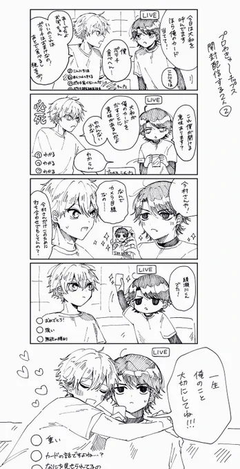 前の続き 園←綾みが強い 