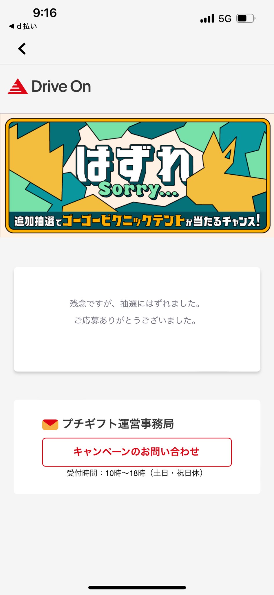 ゴーゴーピクニックテント - Search / X