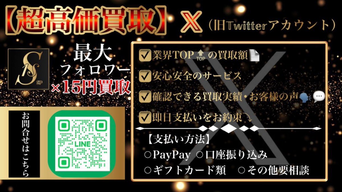 prune_bs's tweet photo. Twitterアカウント問い合わせは@S1S_serviceまで✉️ https://t.co/YBUXe7G0Ta