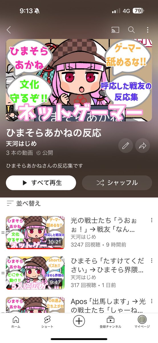 ydtukuttemita's tweet photo. いいか皆
今、大規模レイドバトルが発生中だ
キリト君は1人で行ってしまうが

ひまそらさんは助けを求めてきた

あのAposが助けてって言ってるんだ
相手にダメージを与えるにはリアルでひまそらさんを広めて貰う必要がある

俺の推しを助けてくれ

#ひまそらあかね
#Apos
#東京都知事選 https://t.co/YrpBkO48TO