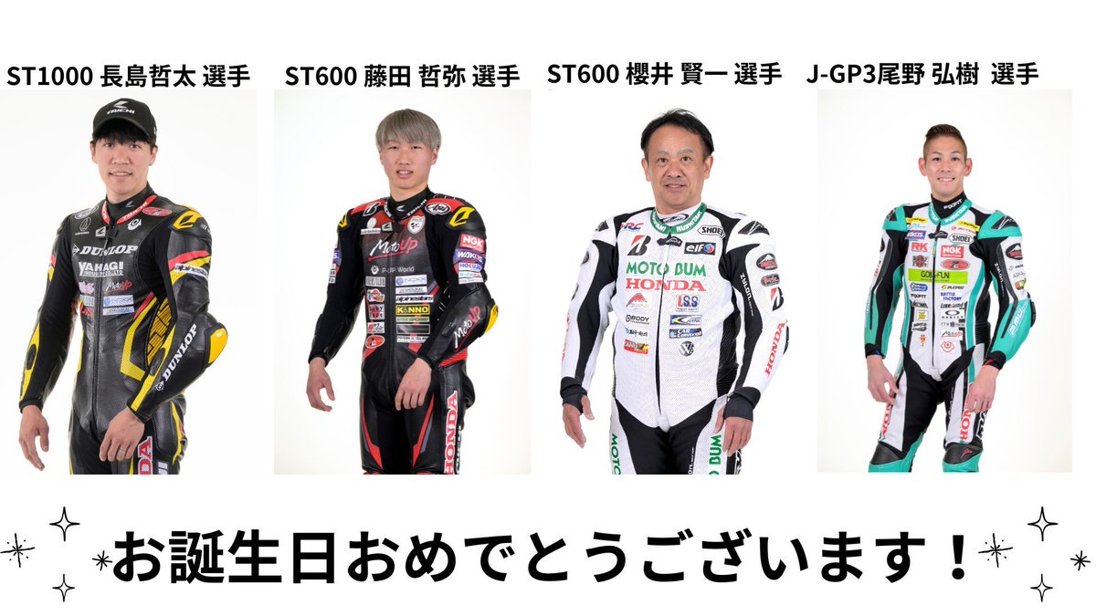 今日から7月🎋 7月生まれのライダーを紹介！ #全日本ロードレース