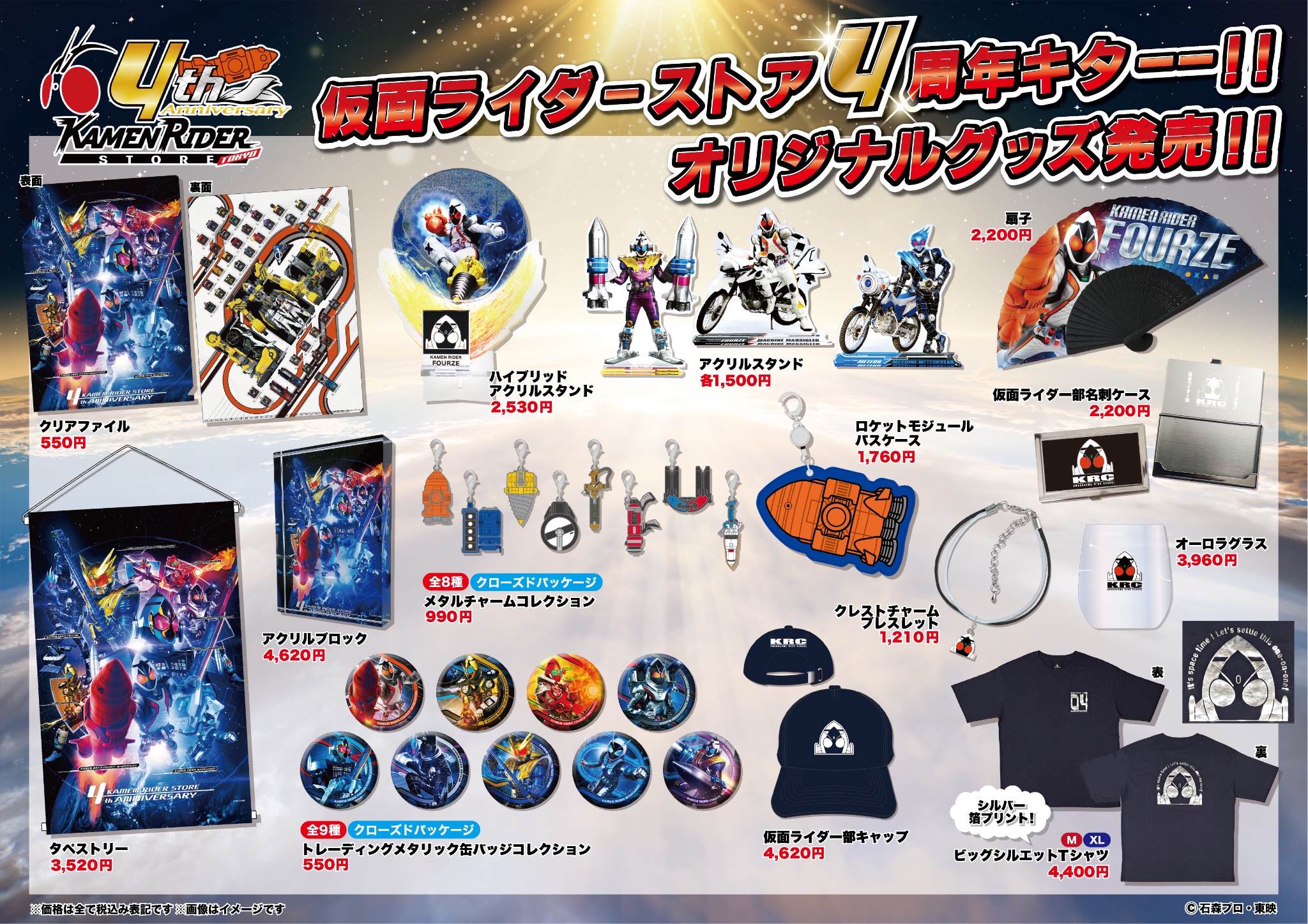 仮面ライダーストア on X: 