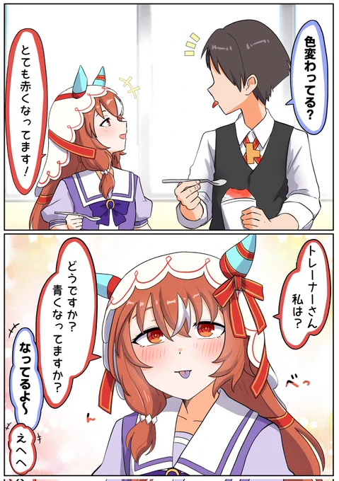#ウマ娘 #スティルインラブ 🍧
