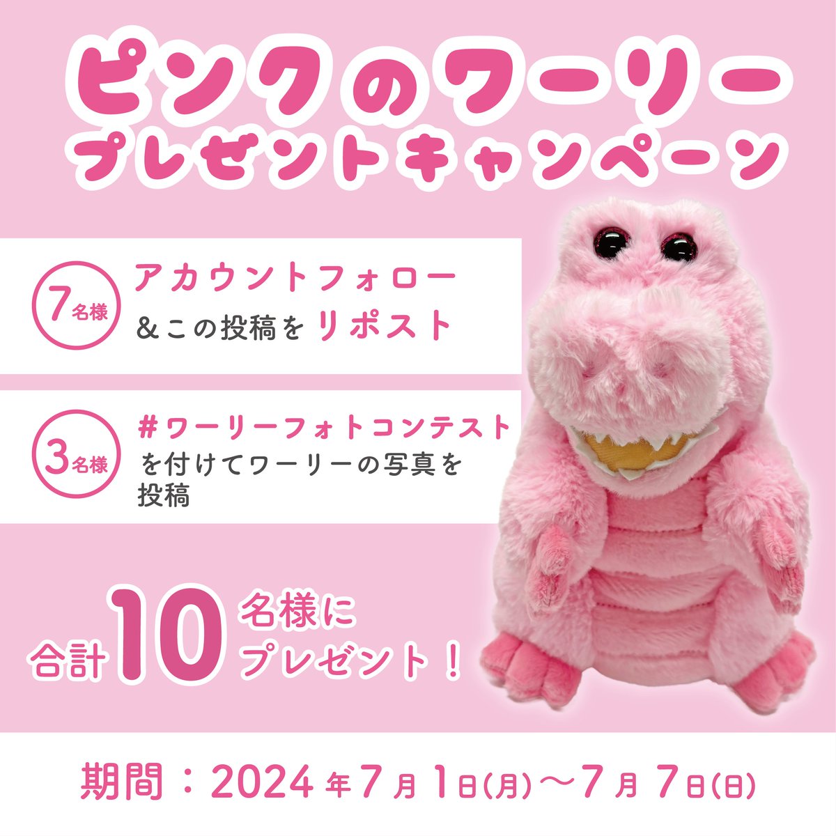 ぬいぐるみのテイクオフ【公式】 tweet media