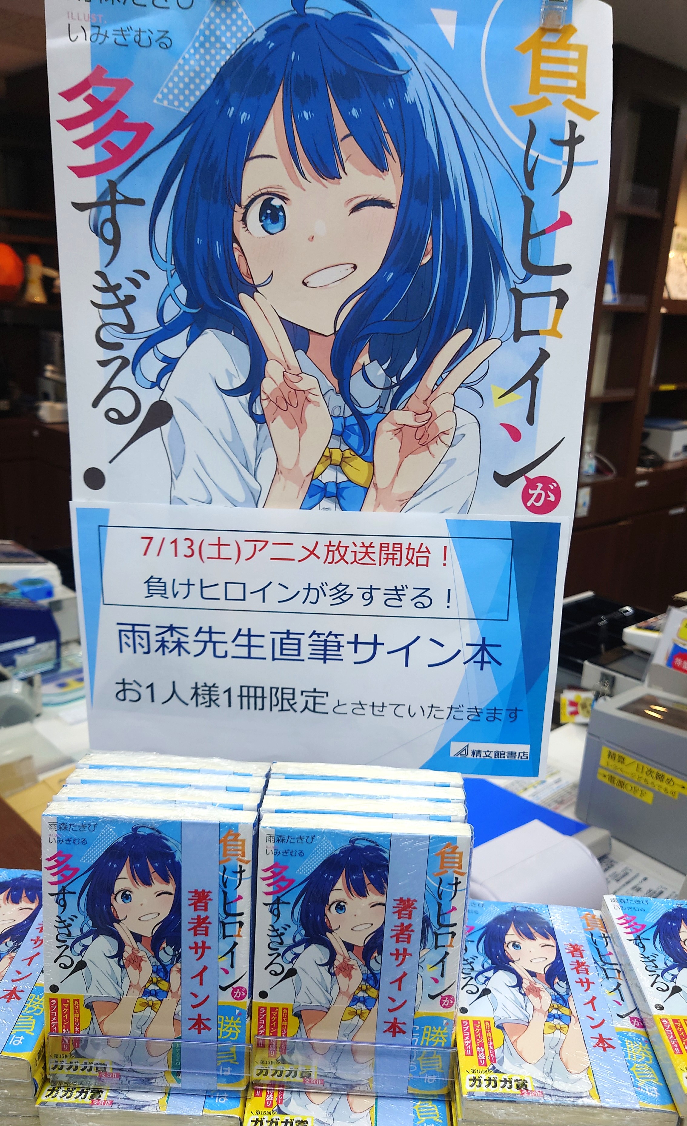 精文館書店豊橋本店 on X: 