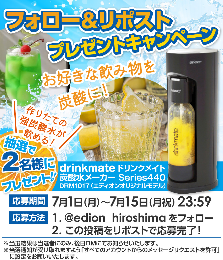エディオン広島本店【公式】 on X: エディオン広島本店【公式】 on X: