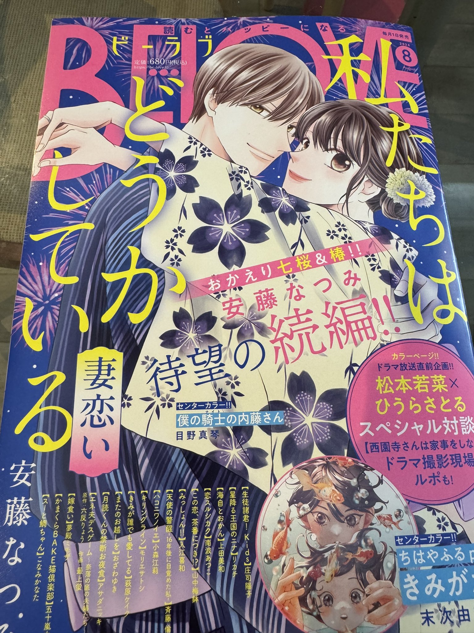 末次由紀サイン入り『ちはやふる plus きみがため』1,2巻チャリティセット 完売御礼】末次由紀直筆サイン入り・500セット限定『ちはやふる