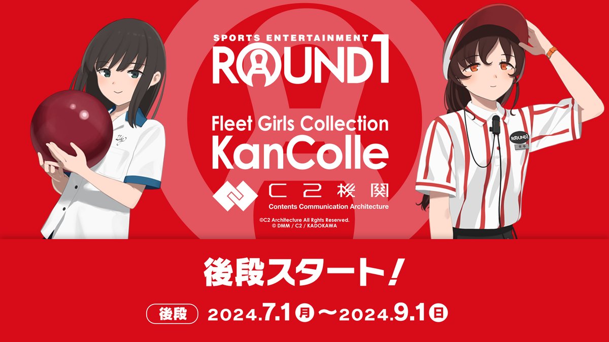 公式】ラウンドワンライブ&コラボ on X: 公式】ラウンドワンライブ&コラボ on X: