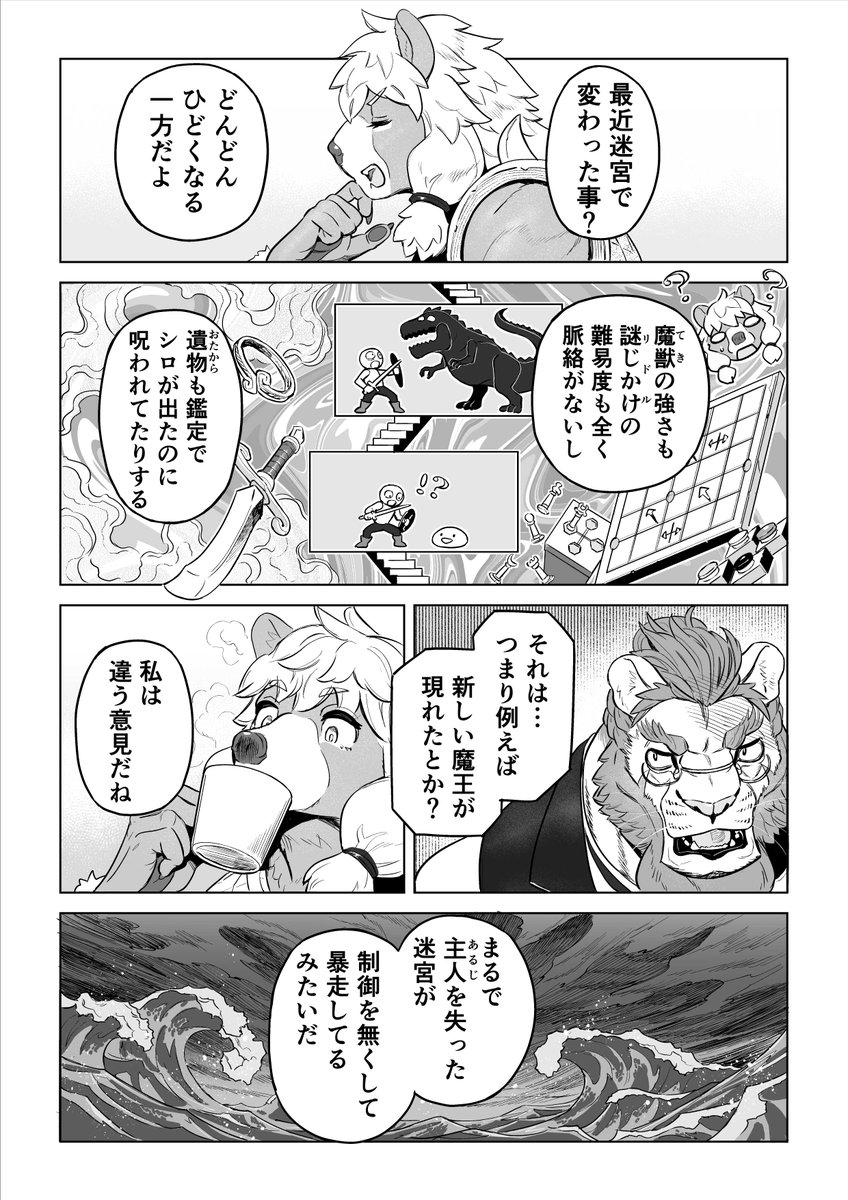 鎧を脱ぐ日(4/9) 