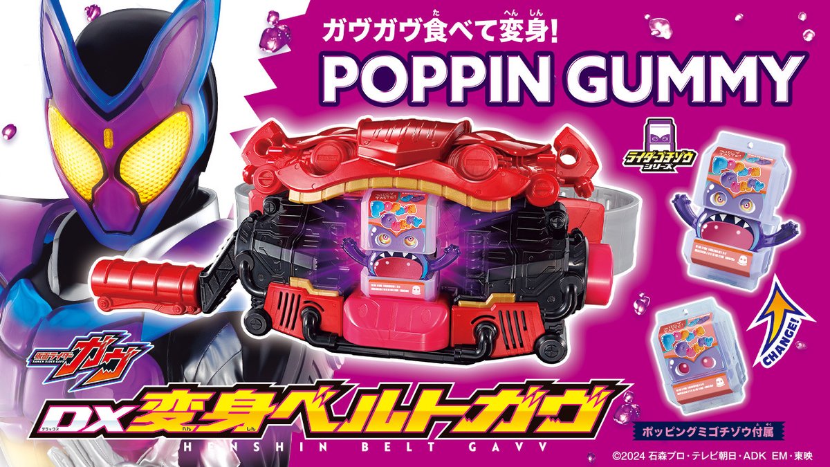 仮面ライダーおもちゃウェブ公式 on X: 仮面ライダーおもちゃウェブ公式 on X: