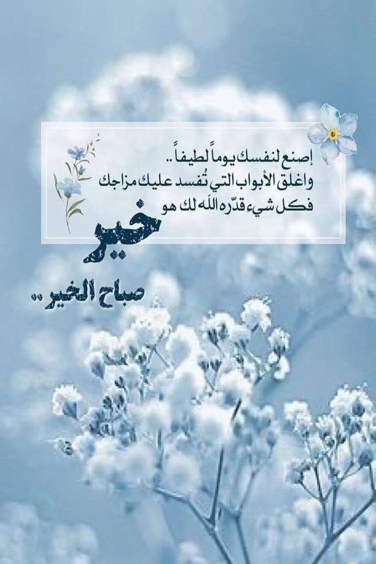 www__5's tweet photo. اللهمّ إنّا نسألك صباحاً تشرق فيه قلوبنا فرحاً وعملاً نرضيك به، وقولاً نتقرب به إليك). (اللهمّ البشارات التي نُحبّ والأيام التي تسّر، https://t.co/4vNLR1kpPW