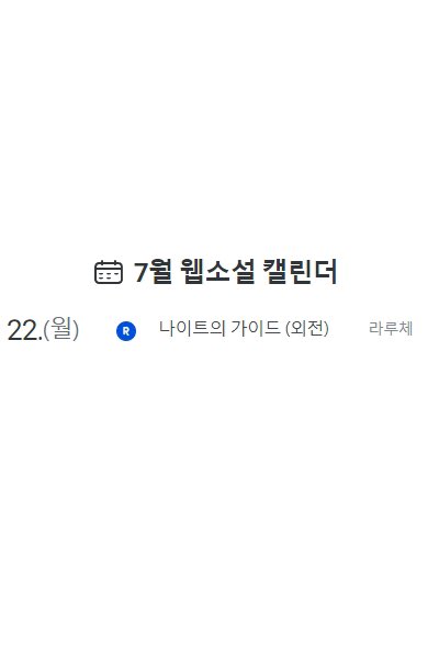 7/22일 <나이트의 가이드> 외전이 출간됩니다 :)
준서 재성, 오랜만에 인사드리게되어 설레네요.