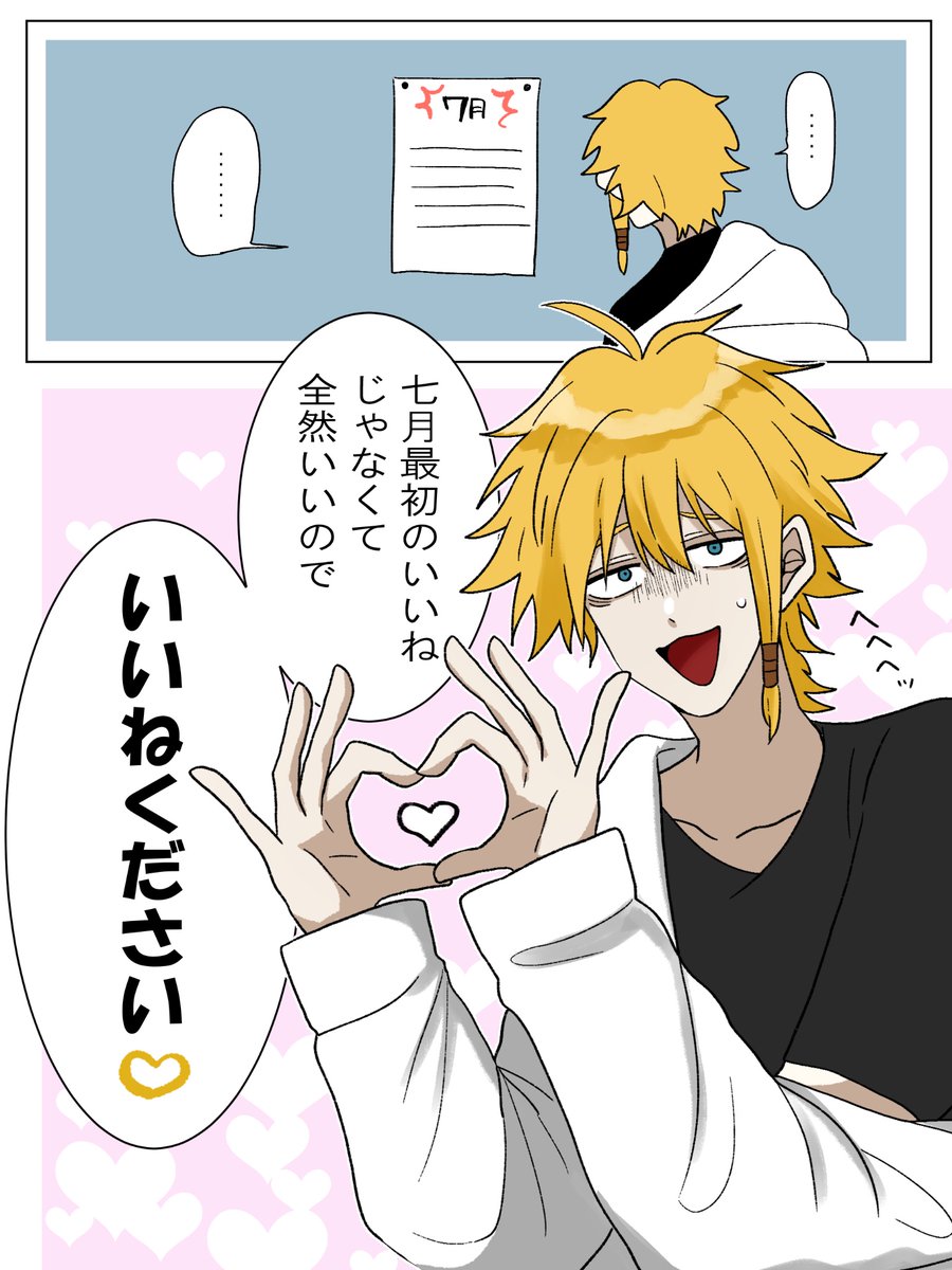 おこぼれいいねくださ〜〜〜〜〜〜〜い!!!!!!!!!!!!!!!!!!!!!!!!!!!!!!!! 