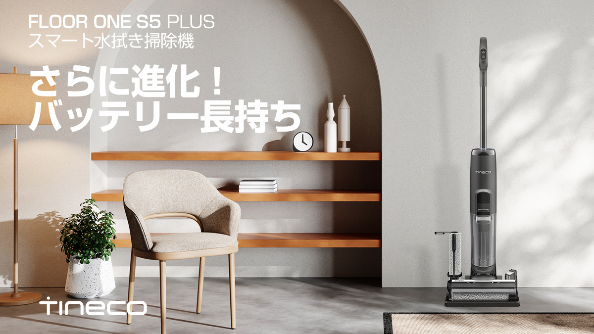 専用出品　送料追加 専用ページ】Tineco 水拭き掃除機 Floor One S5 Combo 水拭きを究め
