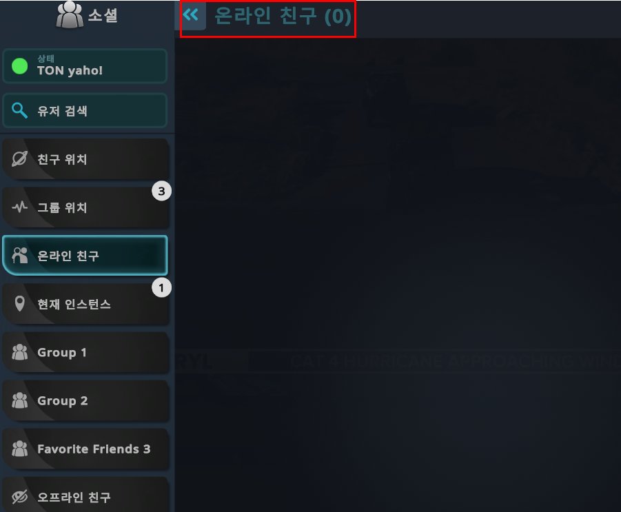 VRchat ソーシャルにすべてのリストが全部消えたけど？ 
本当に久しぶりだね。5年ぶりだね..
まさかこの前みたいにまた最初から友達登録しなきゃいけないのかな..
もう目まいがするね

私のソーシャルは24時間70人以上オンラインなのに..