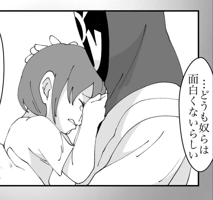 10
1話でノーブルが泣いていた理由は、殆ど完治した為今まで一緒にいた担当の研究員とはこの日でお別れだったから。 