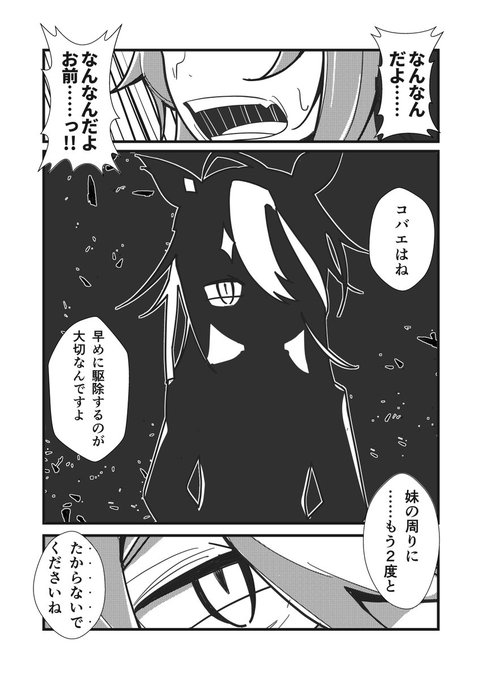 違和感なさ過ぎて笑う(笑えない
#ウマ娘 #ドリームジャーニー 