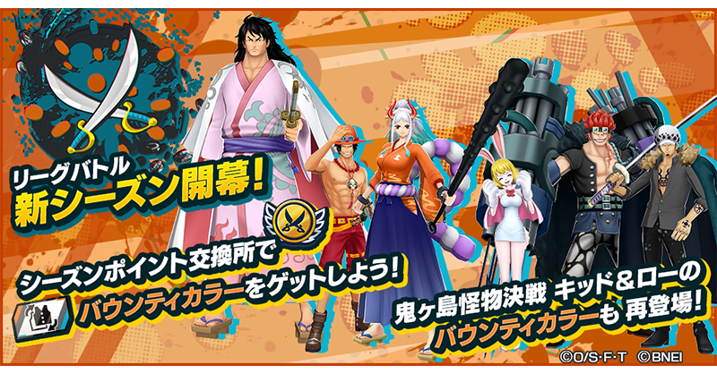 バウンティカラー追加！】 今回は「☆4 火拳 鬼姫 エース＆ヤマト