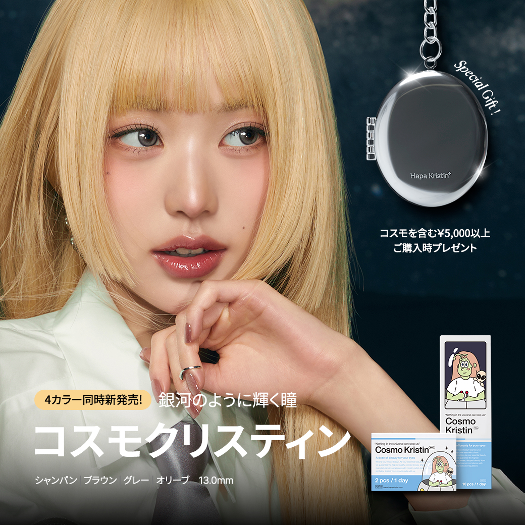 暗闇の中で光を放つ銀河のように輝く瞳🌌 𝑪𝒐𝒔𝒎𝒐 𝑲𝒓𝒊𝒔𝒕𝒊𝒏