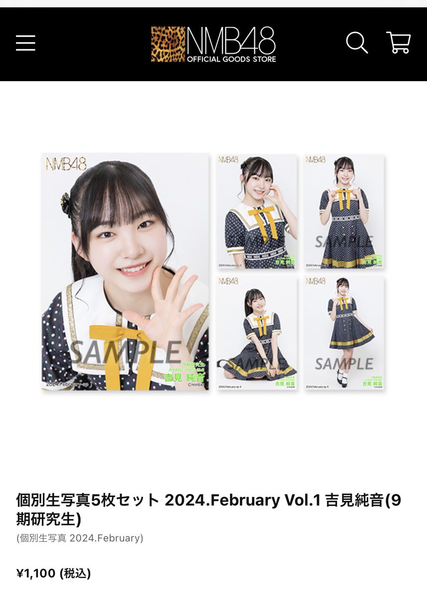 ?#吉見純音生誕祭2024 ??? (@yoshimin_nmb48) / X