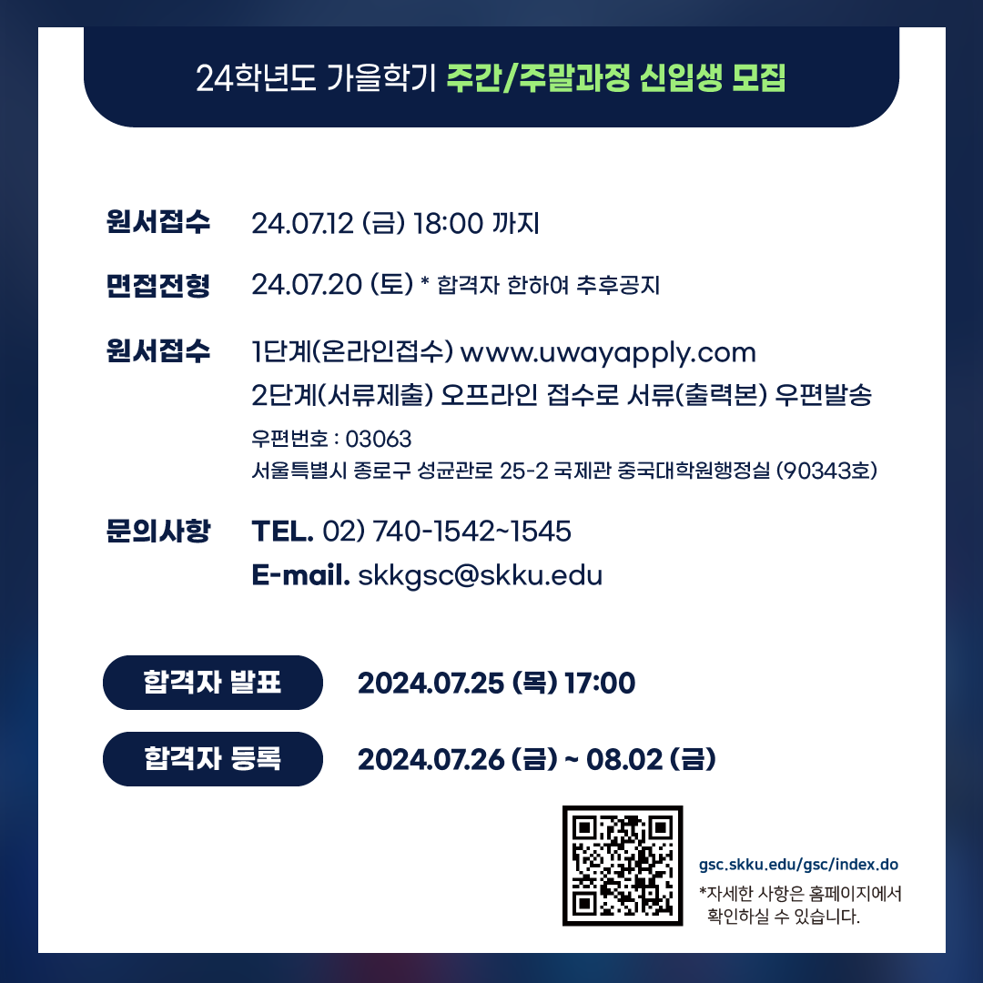 break_job's tweet photo. 중국 비즈니스 전문가 양성의 요람 🇨🇳
중국을 기반으로 세계로 뻗어나가는 글로벌 리더 양성
24학년도 가을학기 주간/주말과정 신입생 모집중!

✅접수기간 : 07.12(금) 18:00 까지
✅면접전형 : 07.20(토)

모집요강 확인하기
➡️ https://t.co/gdOJXU5eGx

#성균관대학교중국대학원 https://t.co/SBDZ540Mye