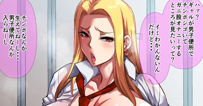 支援サイト更新しました!「ふたなりギャル(脱衣・黒ギャル・射精差分etc 18枚x2)」催眠かけられてトイレでガニ股オナニーするふたなりギャルです。Skebリクエストありがとうございました! 