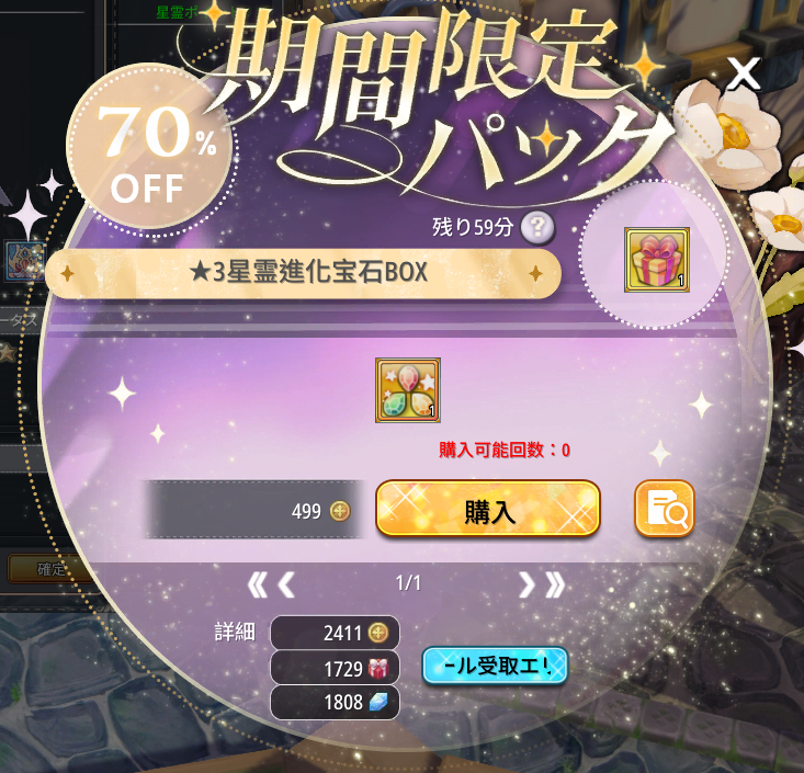 hasuniru's tweet photo. 星霊を進化したらなんか出たぞい・・・
しかも普通に買えたが隠しアイテムですかね・・・
#星界神話 https://t.co/z6Gxb11X8i