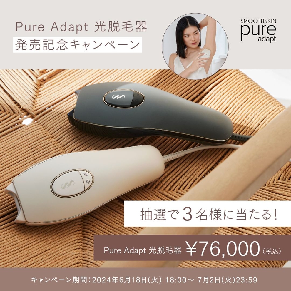Smoothskin Pure adapt 脱毛器 スムーズスキン SmoothSkin pure adapt