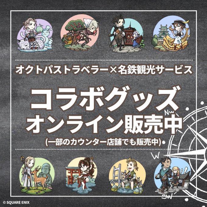 名鉄観光サービス(株)【公式】 on X: 