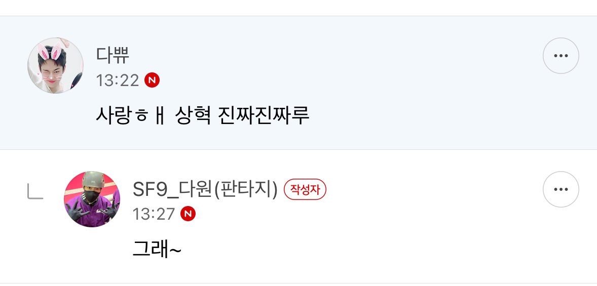 이러케 마지막에 선물을 주다ㄴㅣ,, 평당 할게 진짜 오빠 아프지 말고 조심히 댕겨와   ˃̣̣̥᷄⌓˂̣̣̥᷅ ᰔ