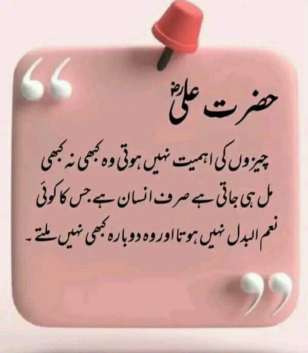 Salaam to all X friends