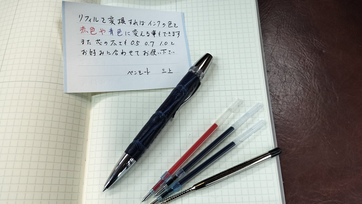 penmodeJP's tweet photo. 「藍染クロコボールペン」リフィルを交換すればインクの色を赤色や青色もに変更できます。また芯の太さも0.5、0.7、1.0とお好みにあわせてお使いください。
https://t.co/QvjC5hIOUf
先行予約受付中

#高級ボールペン 
#クロコダイル
#レザー https://t.co/BK7GJDtcPz
