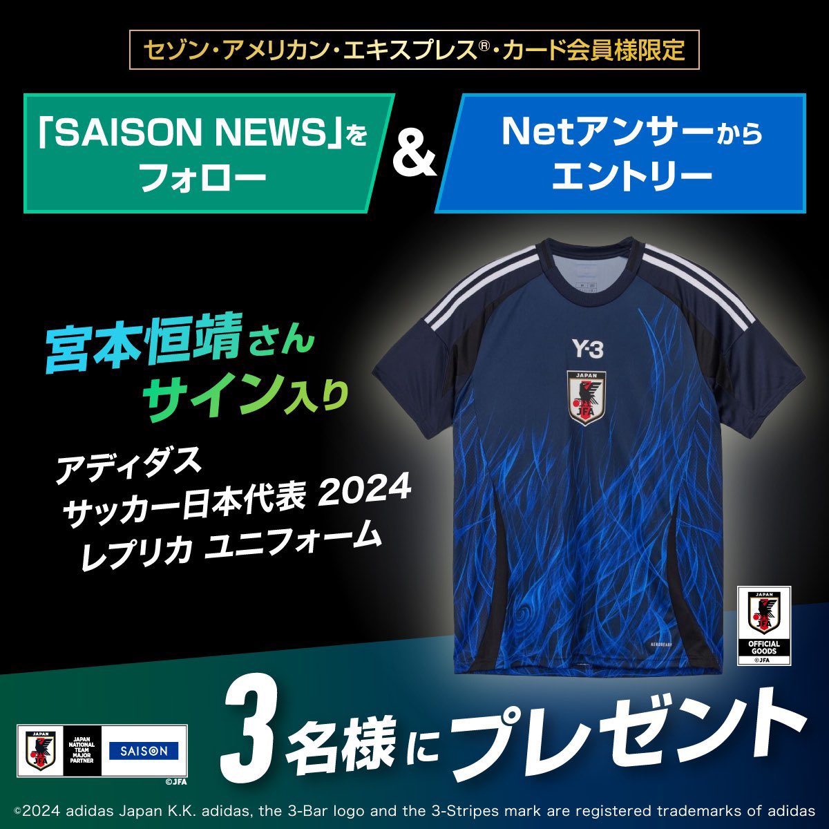 代表 サイン入りユニフォーム Joma XL 新品・未使用タグ付 伊東純也 直筆サイン入り日本代表2024ホームユニフォーム特製フレーム